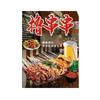 Restaurant Window Sticker Bbq Grill Fish Oysters Lamb Skewers Design Pvc Waterproof Decal Best Seller Window Glass Stickers 2025