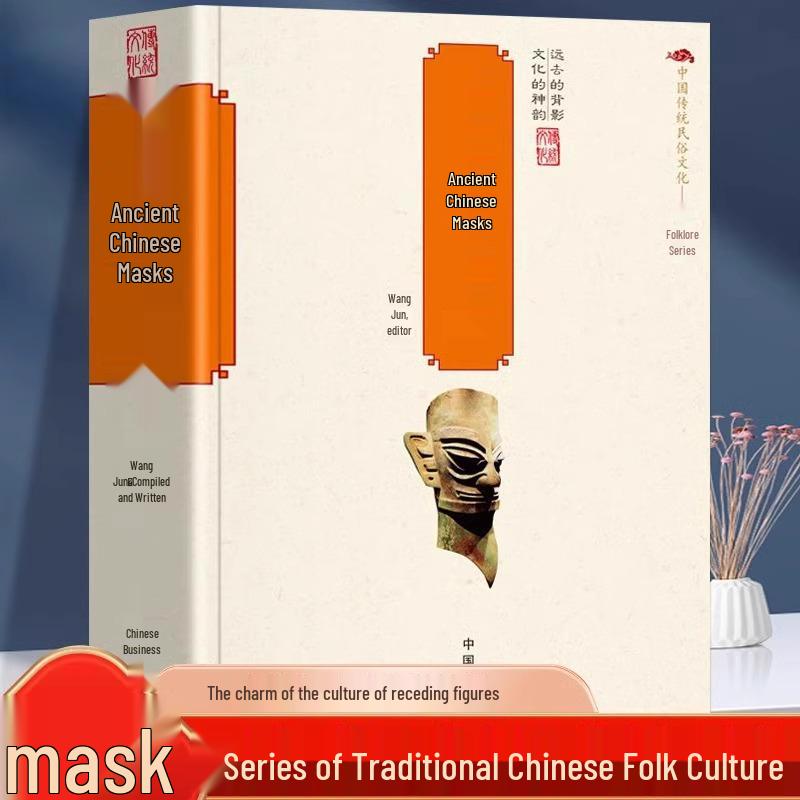 Genuine Ancient Chinese Masks: Exploring Traditional Folk Culture and the Origins of Mask Development