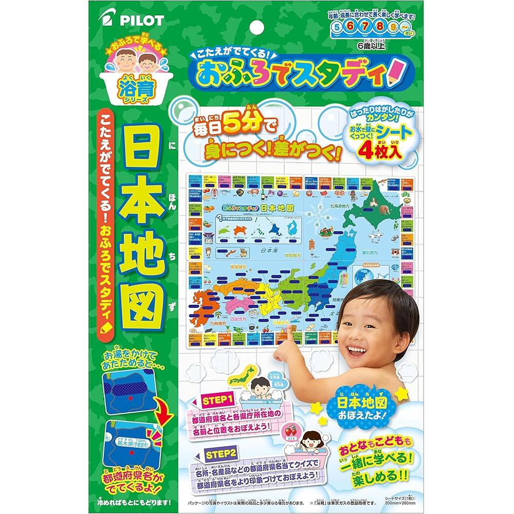 Study Japan Map Bath Toy Educational Fun for Kids