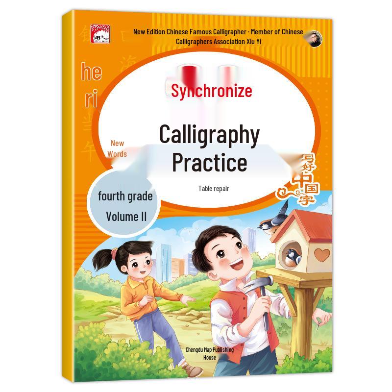 Renjiao Synced Character Practice Sheets: Grades 1-6 Chinese Textbook, Volumes 1 & 2