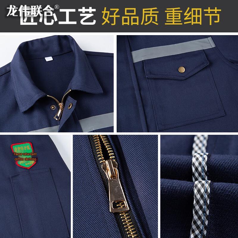 Men's Flame Retardant Reflective Workwear Set