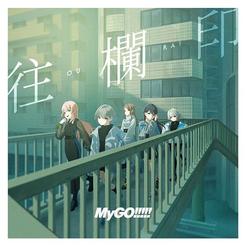 

[Special Original] [First Press] [Regular Edition] CD MyGO!!!!! Red Bear Limited Bonus: L-size Bromide