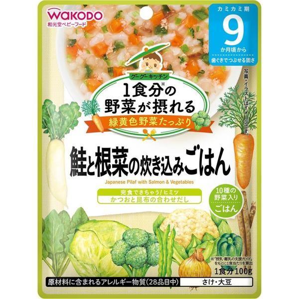 Japan Wakodo From around 9 months Vegetables for One Meal Goo Goo Kitchen 100g