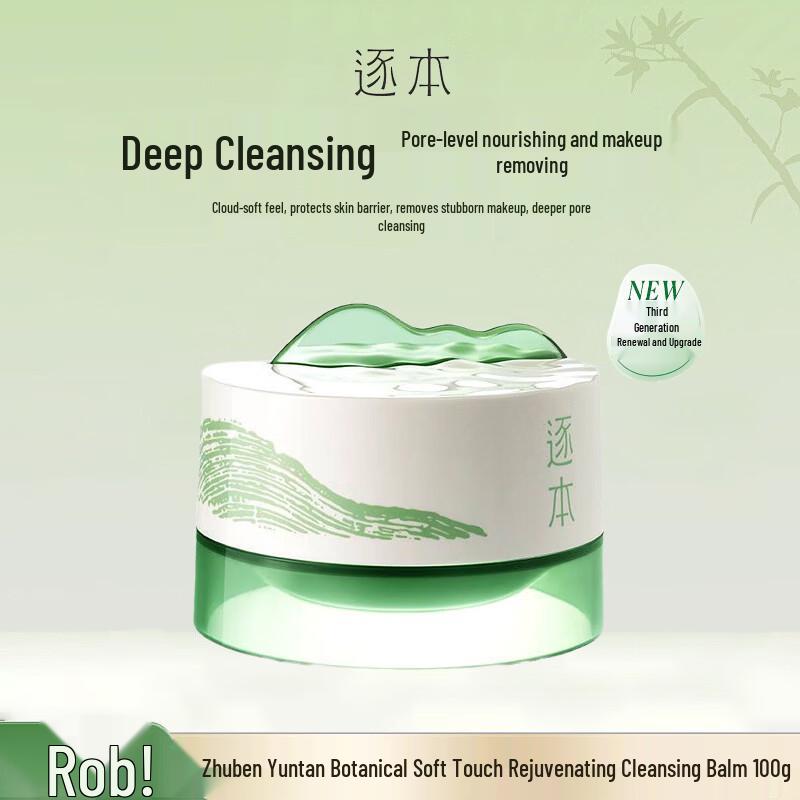 

Zhuben Cloud Sandalwood Makeup Remover Balm