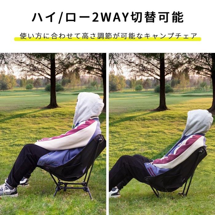 MOON LENCE Outdoor Chair "More Stable" 2-Way Chair, Lightweight Folding, Compact, 150kg Capacity, Black, 1-Pack