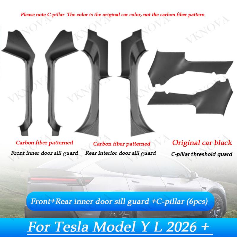 For Tesla ModelYL Launch 2026 TPE Front Rear Door Sill Guard Anti Scratch Dirt Resistant Threshold Strip Interior Protection Set