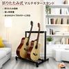 The AWCQSSYR guitar stand is foldable and features a lacquered finish to protect your instrument and provide stability to prevent Suitable for