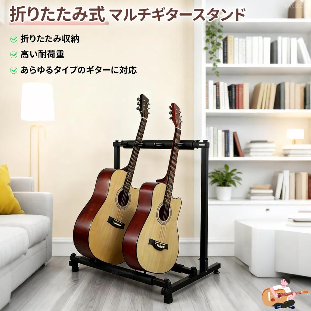 The AWCQSSYR guitar stand is foldable and features a lacquered finish to protect your instrument and provide stability to prevent Suitable for
