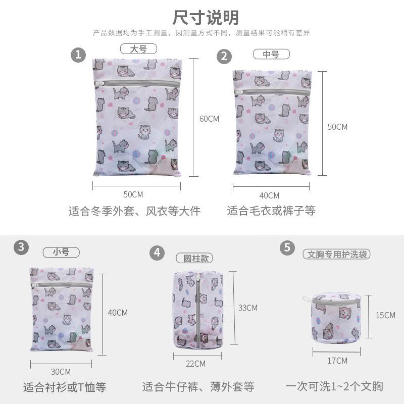 Shumi velkoobchod 70g potištěná kočka jemná síťka prací sáček proti deformaci pratelné v pračce praní spodního prádla