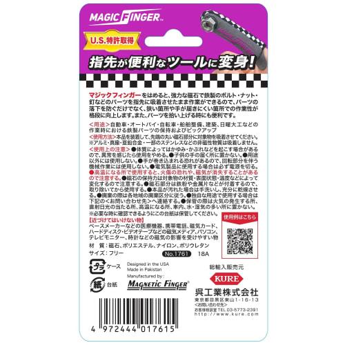 KURE (Kure Industries) Magic Finger Work Tool 1761