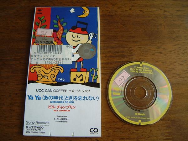 

CD BILL CHAMPLIN - Memories of Her SRDL3344PROMO Sony Records 1991 Japan Rock Used