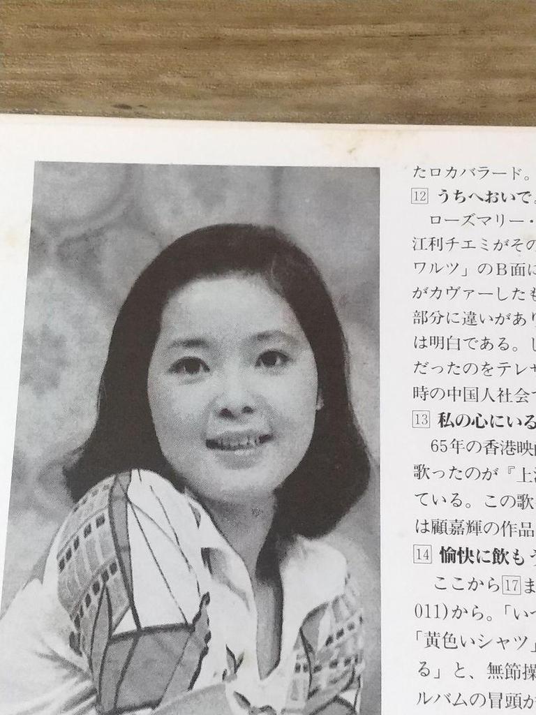 [USED] Teng Lijun Early Golden Song Selection Teresa Teng Early Days