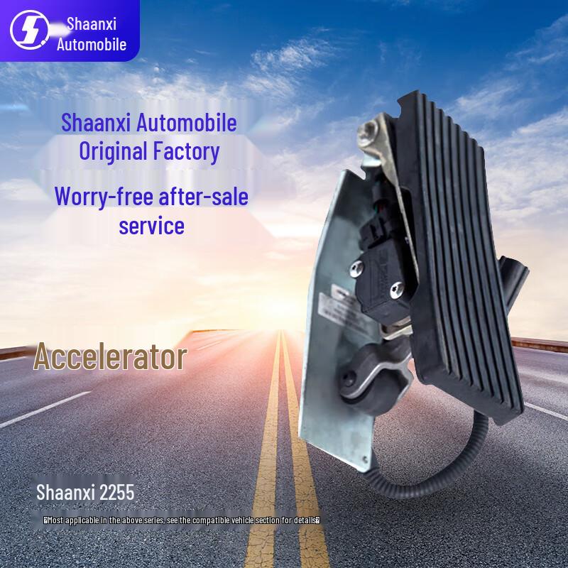 SHACMAN 2255 Fire Truck Accelerator Pedal
