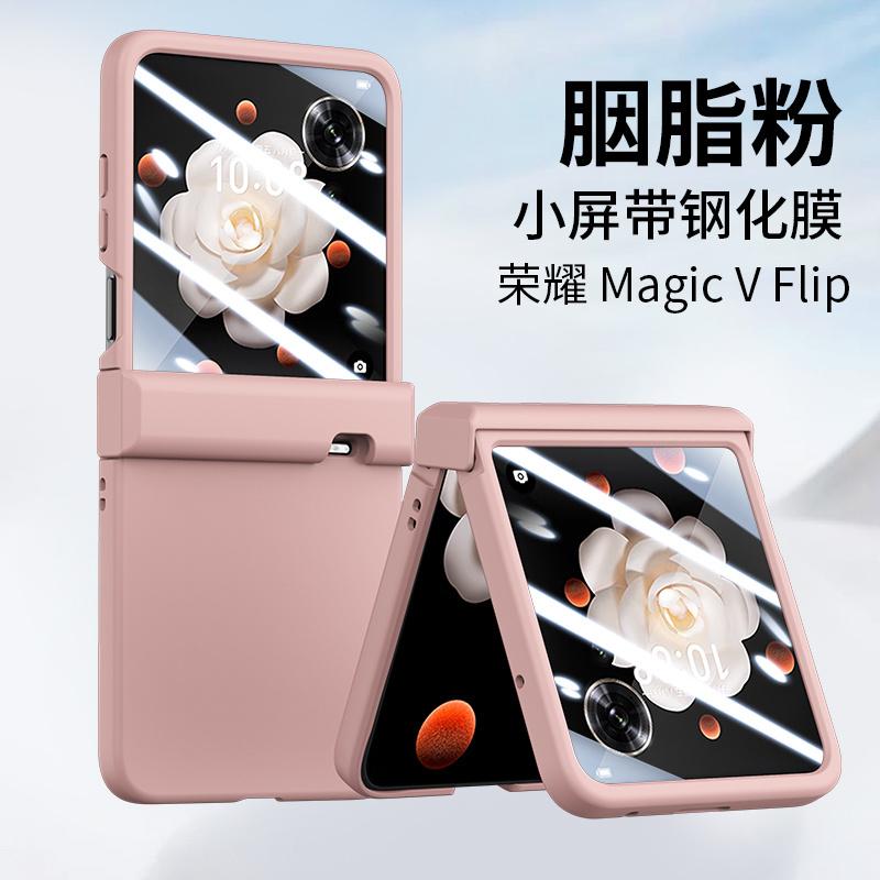 Applicable to Honor MagicVFlip mobile phone case and film integrated folding screen ultra-thin all-inclusive hinge anti-drop protective case