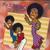 CD  - Disco Tengoku No.4 EJS4136 VICTOR Japan Obi Dance & Electronica Used