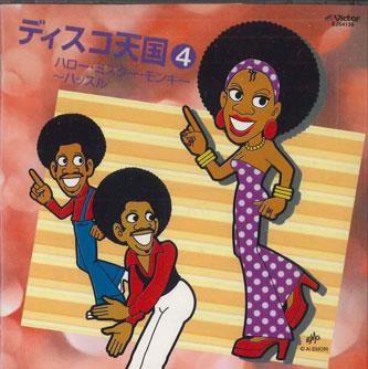 

CD - Disco Tengoku No.4 EJS4136 VICTOR Japan Obi Dance & Electronica Used
