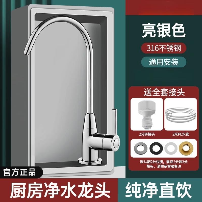 Stainless Steel Direct Drink Water Purifier Faucet
