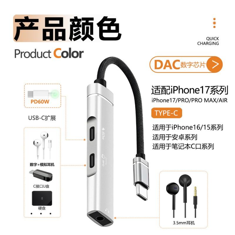 USB-C To 3.5mm Audio Adapter With PD 60W Fast Charging Digital Analog Support Smartphones