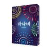 happy baobab Hanabi: Großes Feuerwerk
