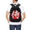 Japanese Bushido Samurai Characters Student Backpack School Bag Hiking Travel Daypack for Boys Girls Bookbag Shoulder Bags