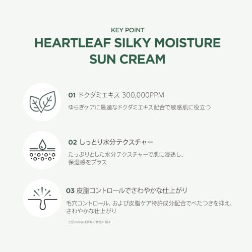 ANUA Dokudami Silky Moisture Sun Cream 50ml SPF50+ PA++++ Facial Sunscreen Daily No White Cast Moisturizing Hydration Sensitive Skin Makeup Fixer Base