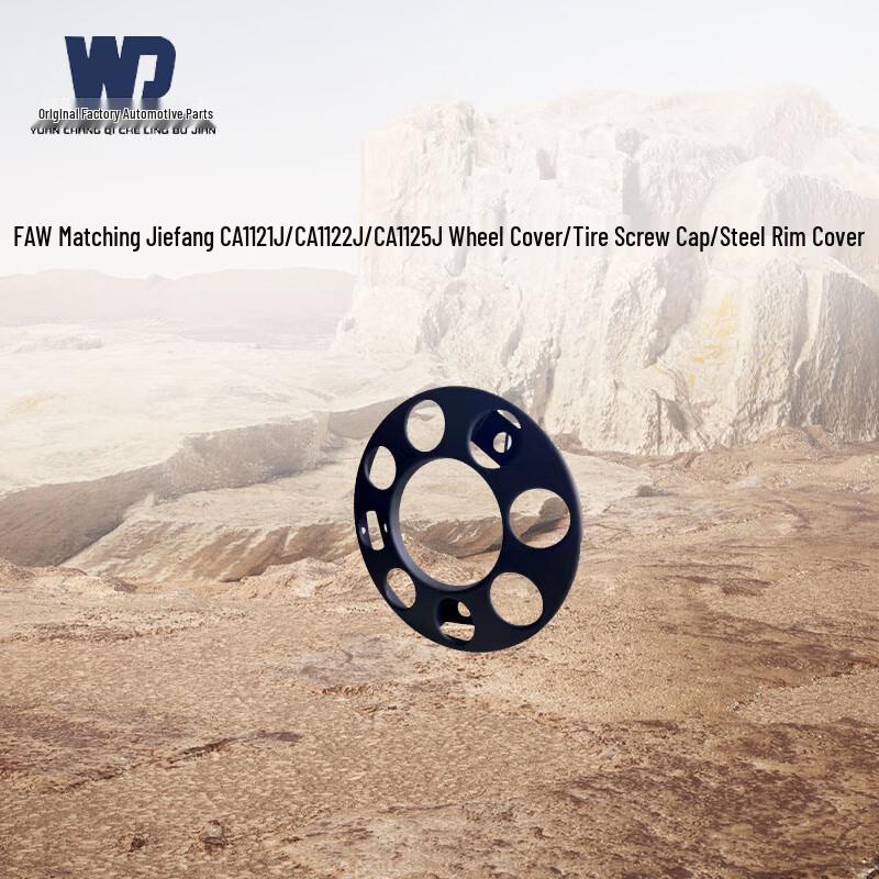 WD FAW Jiefang Truck Wheel & Lug Nut Cover Kit