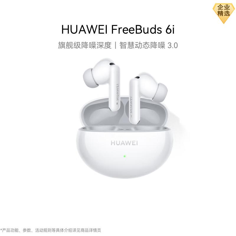 

HUAWEI FreeBuds 6i True Wireless Earbuds