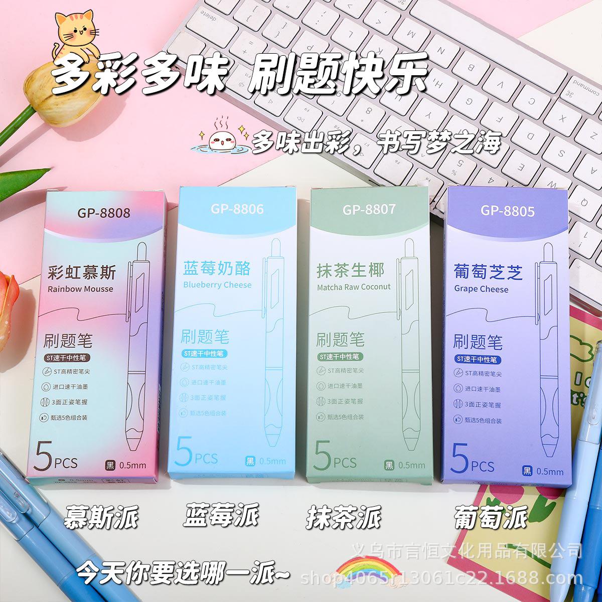 Гелевая ручка-клик с быстрой сушкой - Цвет макарон Моранди - Черная Rainbow Mousse - Box of 5