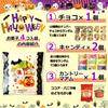 Halloween Sweets Assortment 10 Bags Set Small Gift Individually Wrapped Present