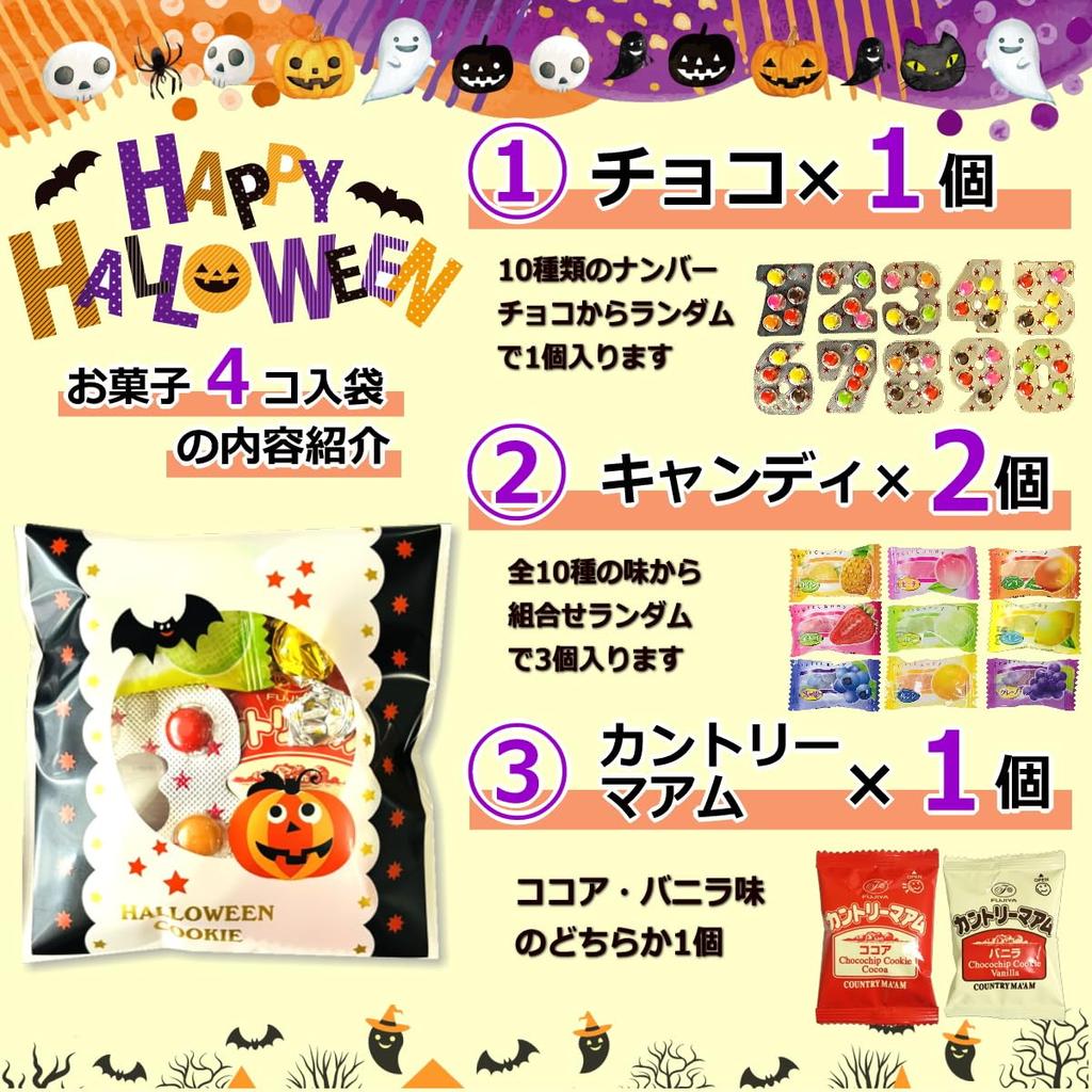 Halloween Sweets Assortment 10 Bags Set Small Gift Individually Wrapped Present