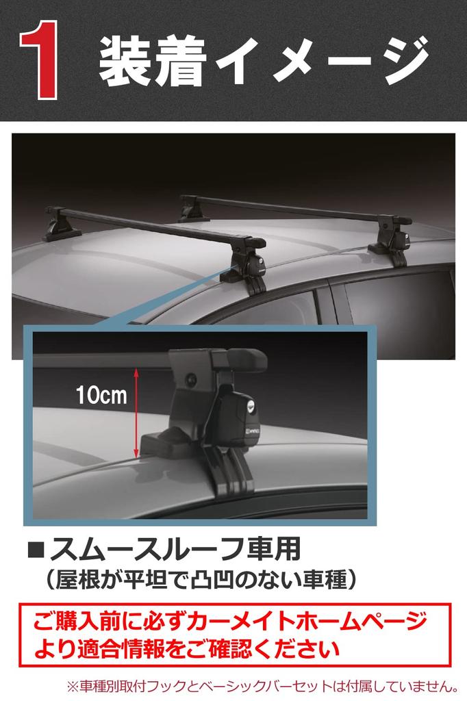 Carmate inno square glattes Dach für Delica Base Basis Drehmoment-Schlüsselmutter-System Dachgrundträger INSUT fahrzeugspezifische Basis, Typ, N-Box, Freed, D5,