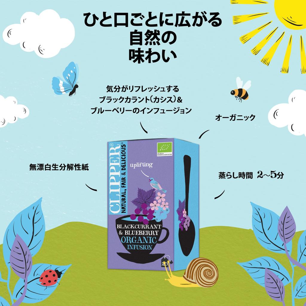 Clipper Organic Herbal Tea Blackcurrant Blueberry 20P &