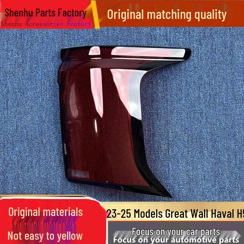 

Compatible Lampshade for 2023-2025 Great Wall Haval H5 Rear Taillight Housing. Standard Driver