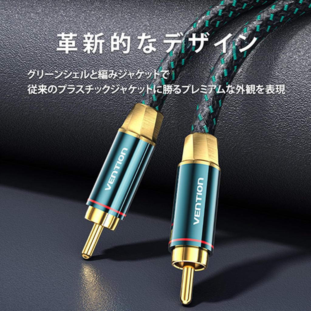 Cinch Stecker auf Stecker Koaxial Audiokabel 2m [VENTION]