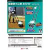 Takagi Electric Cultivator Saien-kun 800W GREEN ART GCV-110 [10m Extension Cord Included] [No Need To Start the Engine, Ready To Use and Quiet] Home G