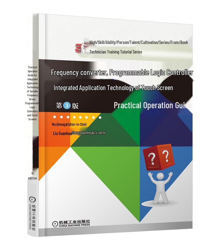 Practical Guide to Inverter, PLC, & Touchscreen Integrated Applications