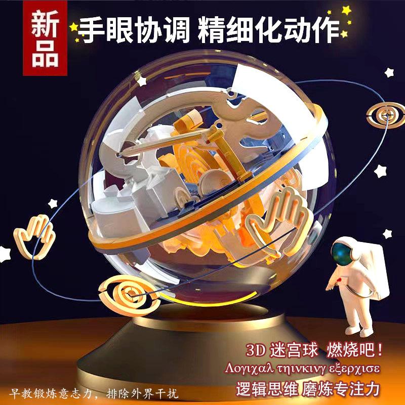 3D Üç Boyutlu Labirent Topu AiKeYou Eğitici Oyuncaklar Çocuk Labirenti Boncuklar Erkek Çocuk Doğum Günü Hediyesi Mantıksal Düşünme Eğitimi