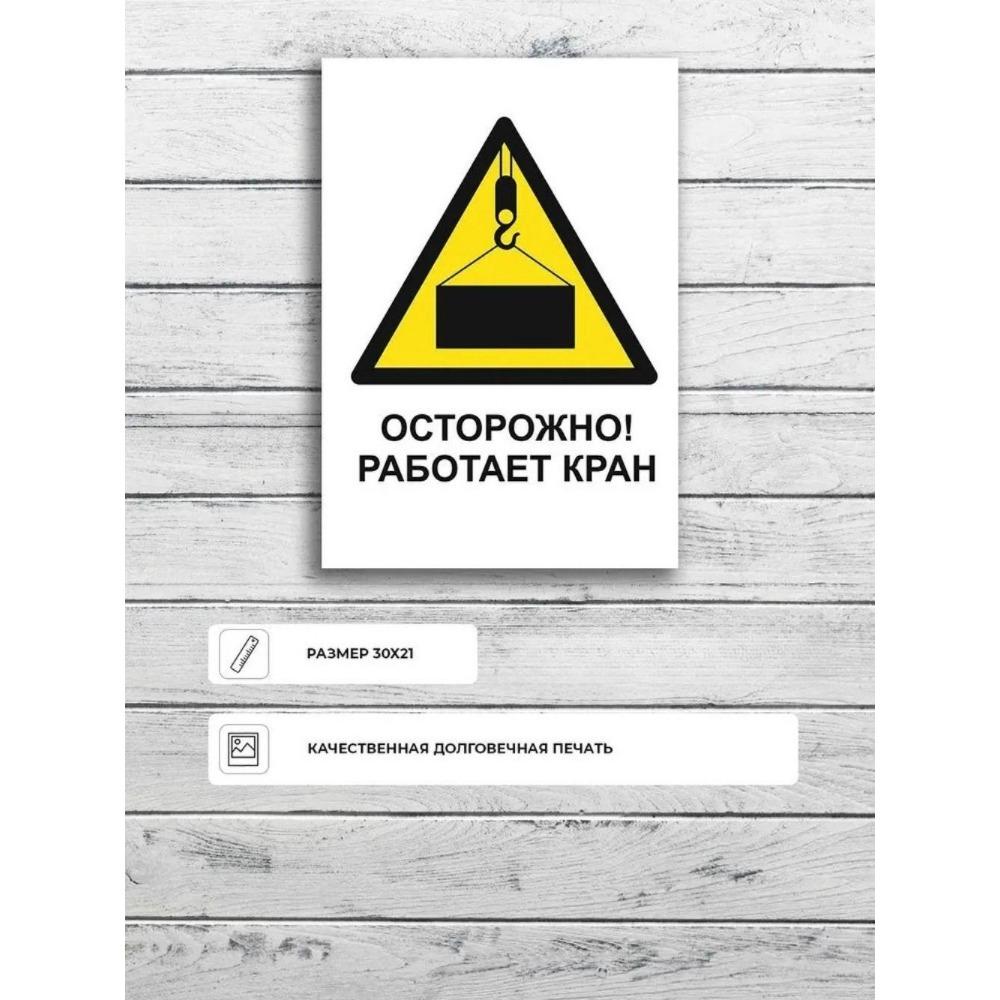 The sign "To work in personal protective equipment" A4 (20x30cm)