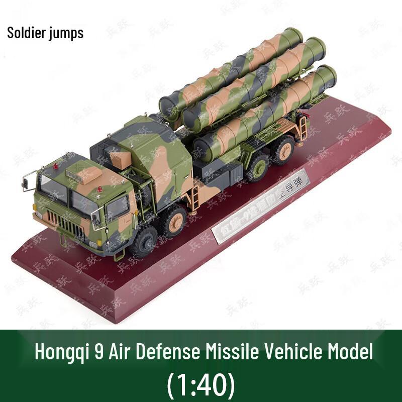 Bingyue HQ-9 Air Defense Missile Vehicle Alloy Model