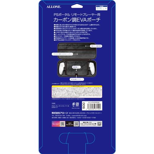 allone ps portal remote player pouch ps series eva pouch