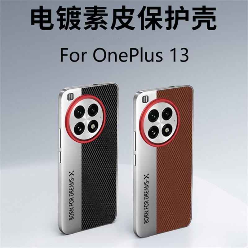 Case For OnePlus 13 Case Luxury Electroplated Border Hard Back Cover For One Plus 13 5G OnePlus13 Stripe Color Blocked Bumper