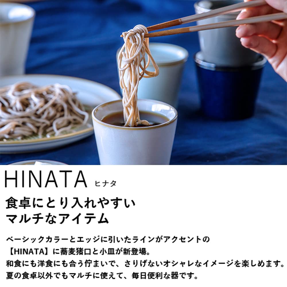 TAMAKI HINATA Hinata Soba Choko Sake Diameter X Height (Choko) Cup, 8.2cm 6.5cm, 190ml, Gray, T-947784