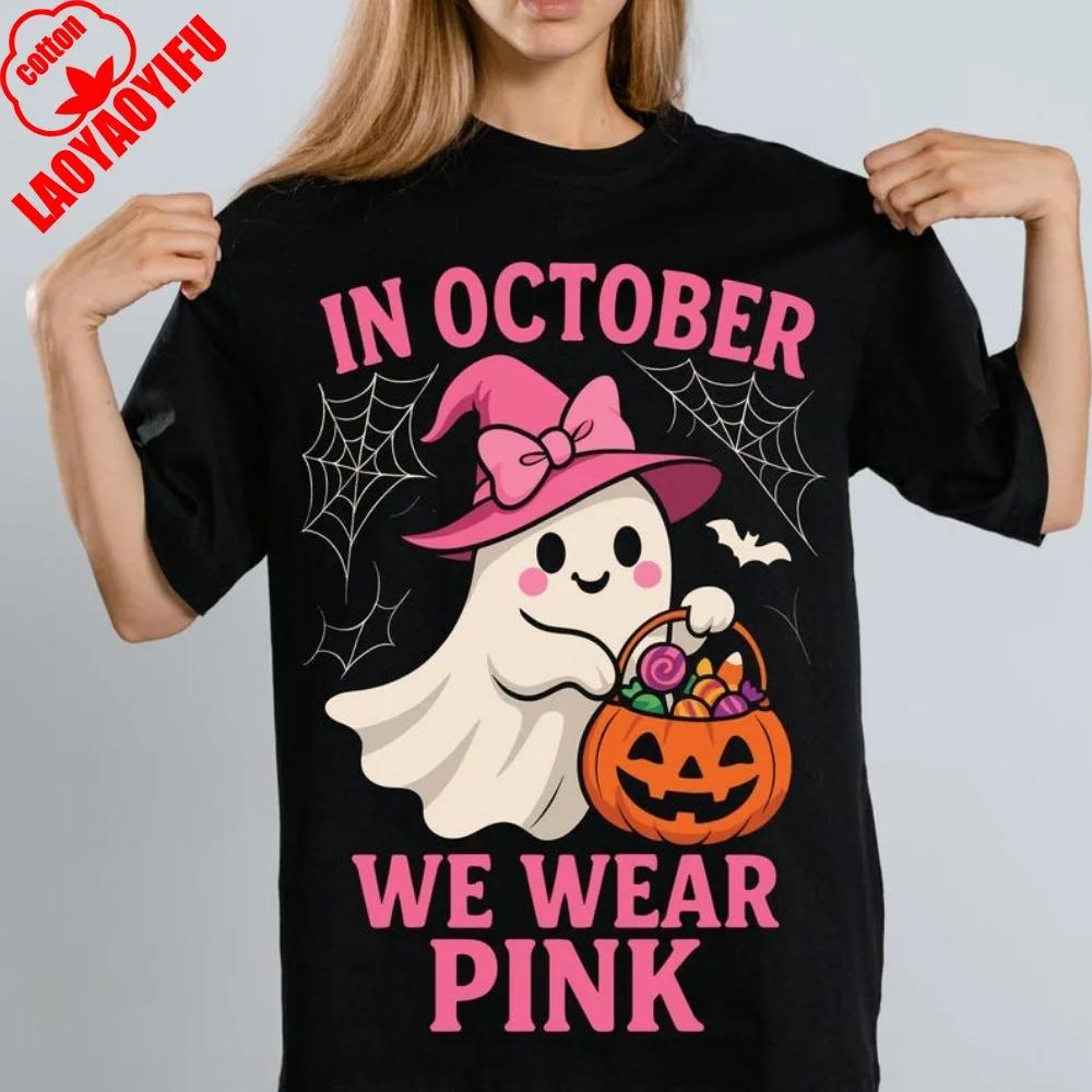 The Latest Hotselling Popular Halloween Pattern Shortsleeved Loose and Breathable Womens Crew Neck Cotton Tshirt