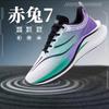 Chitu Trend 3 Professional Flying Electric Men's and Women's Friction Sports Shoes Breathable Carbon Board Sound Wear-resistant Korean Version Casual