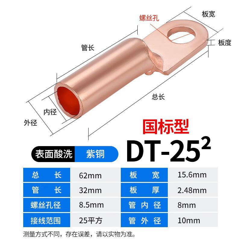 Qicaijiang DT Series Red Copper Cable Lugs