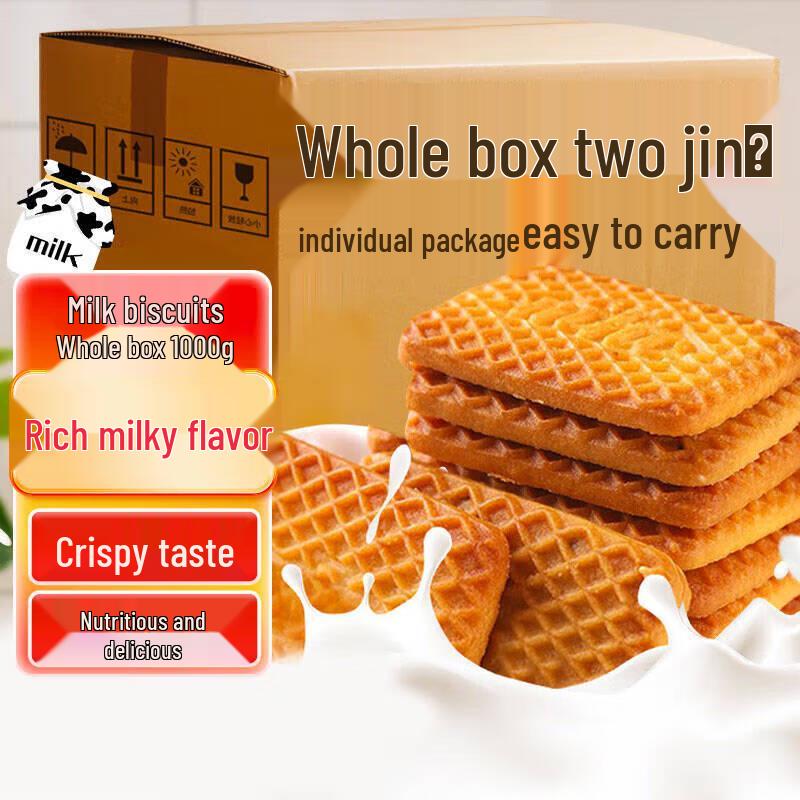 Maisuyuan Assorted Biscuits