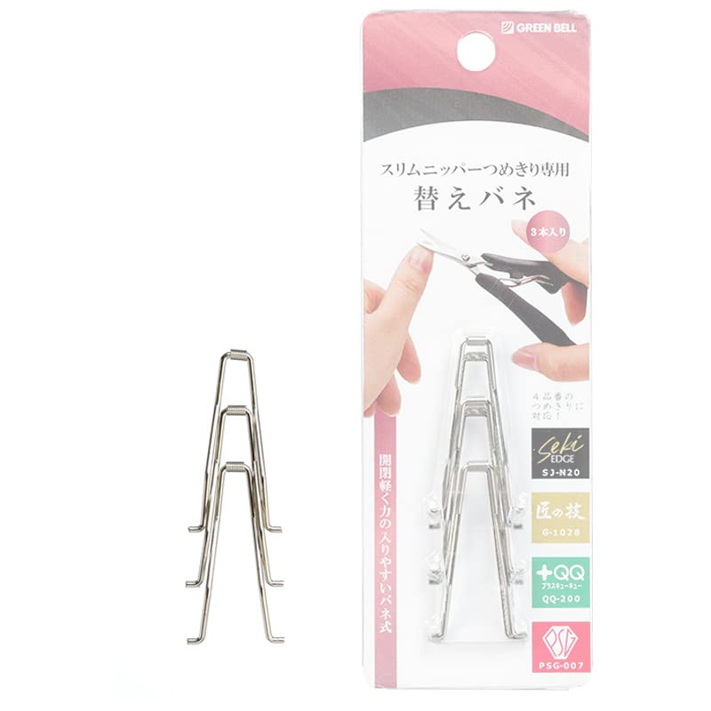 

Набор из 3 сменных пружин для щипчиков для ногтей Slim Nipper серебряный