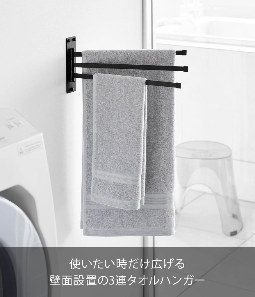 Yamazaki Tower Folding Towel Compatible with W45 x x H18cm Drywall Tweezers and Wood Screws for Less Visible Model Number 10099 Wall-Mounted Rack,