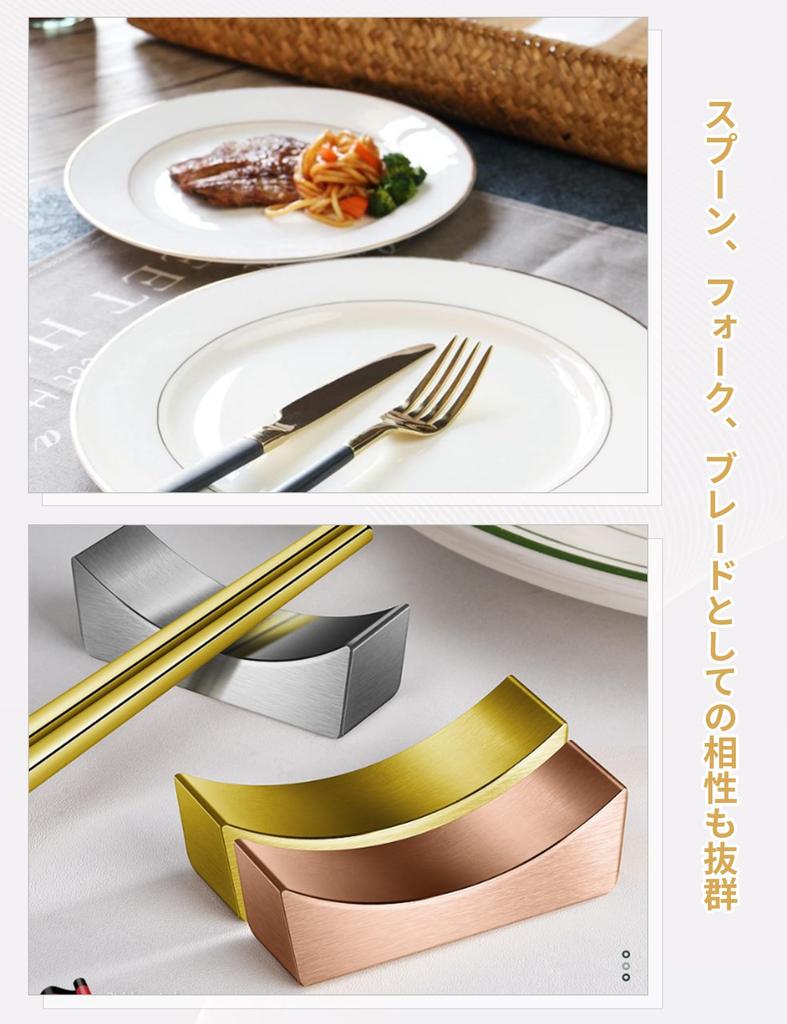 happykau Chopstick Set of Stylish Stainless Steel Cutlery Japanese Simple Tabletop Rest Rests, 5, Rest, Tableware, (Black) [Used]