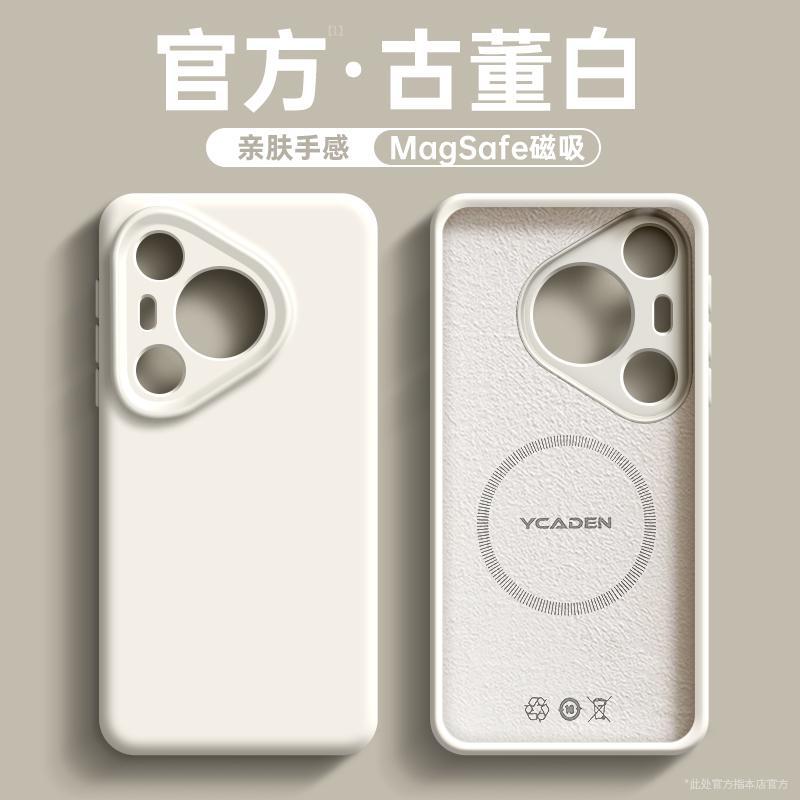 [Imported Silicone] Suitable for Huawei Pura11Pro Mobile Phone Case, the New P11pro Anti-drop Pura11pro